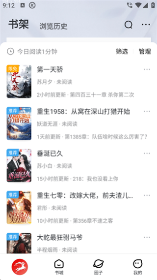 纵横小说安卓版