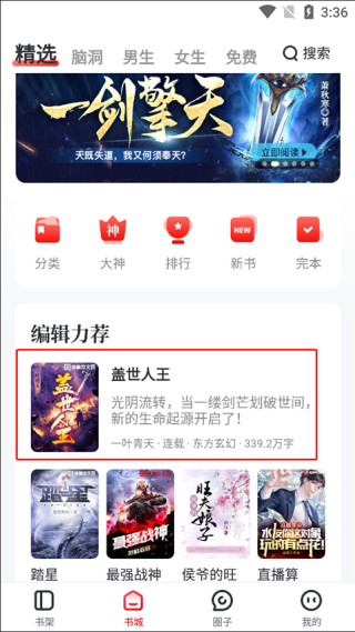 纵横小说安卓版