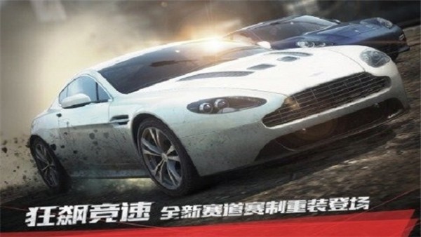 极品飞车9最高通缉截图3