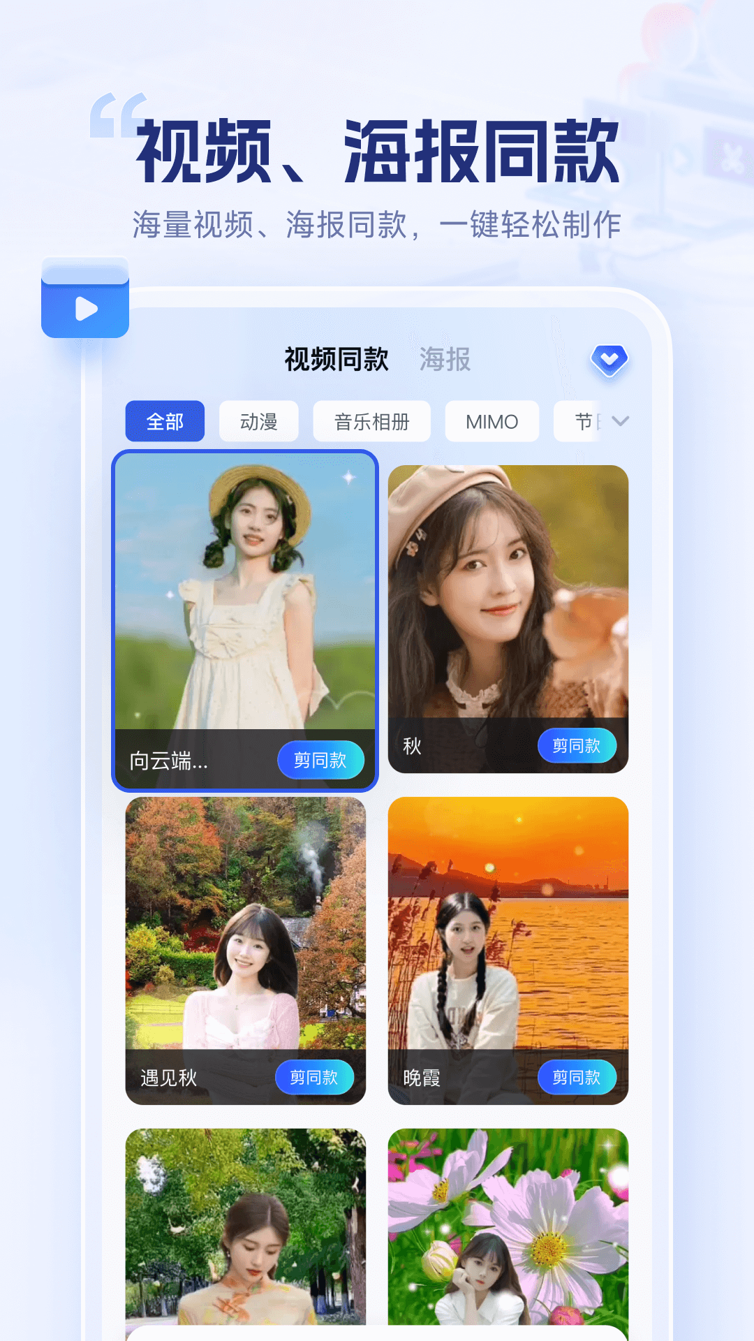 剪辑魔法师截图1