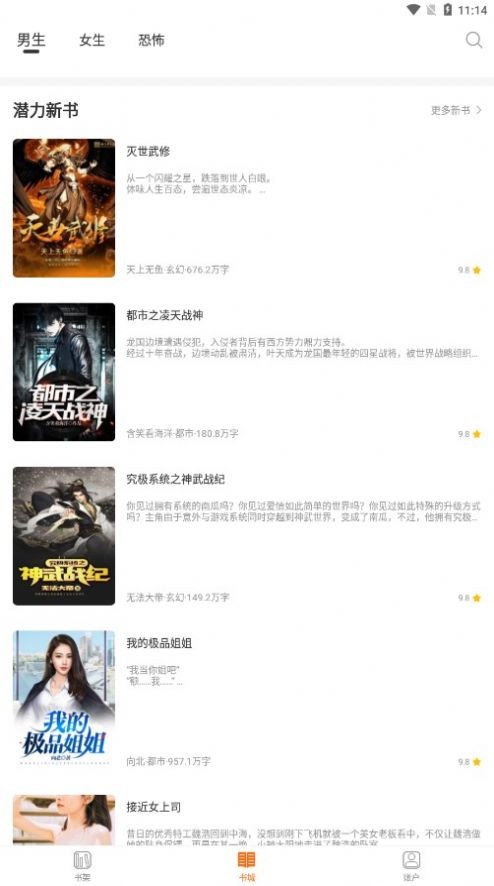 多多电子书截图2