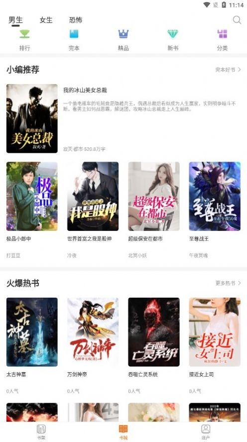 多多电子书截图3