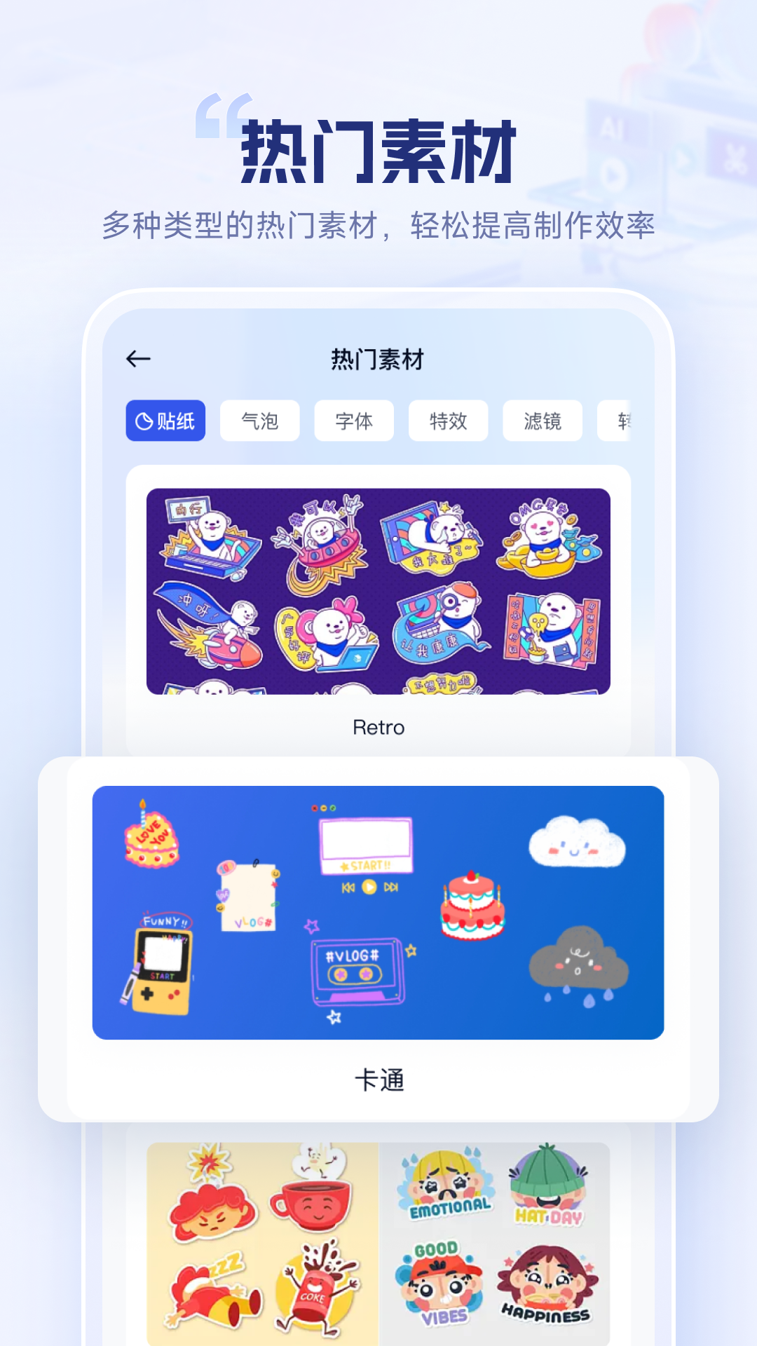 剪辑魔法师截图2