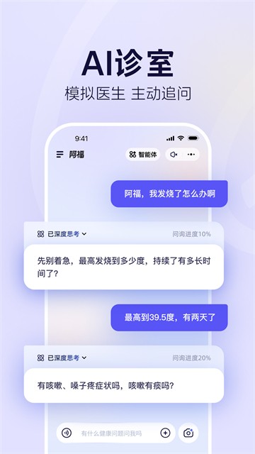 蚂蚁阿福截图1