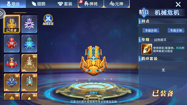 一起玩捕鱼边锋安卓版