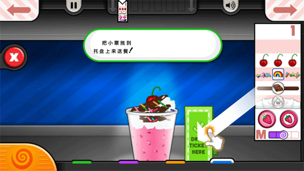 老爹冰淇淋店最新版
