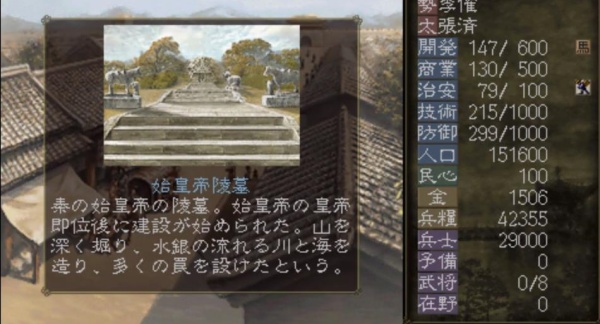 三国志7手机版