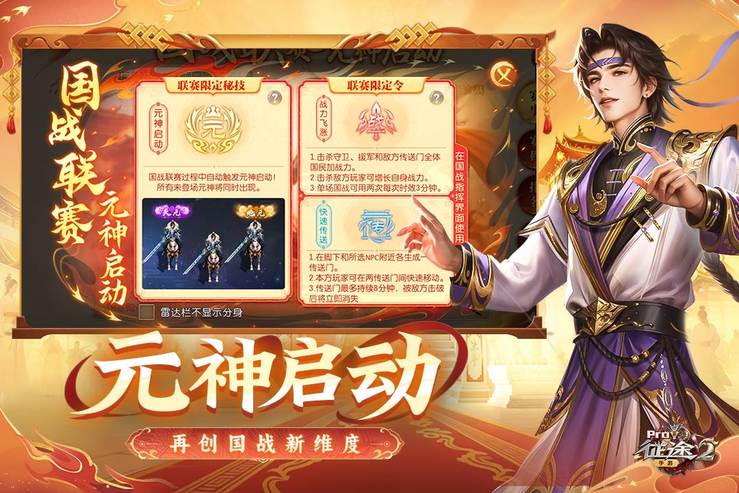 征途2手游截图4