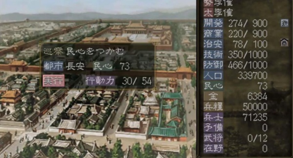 三国志7手机版