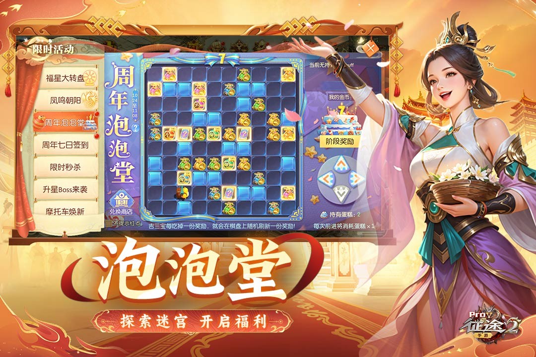 征途2手游截图5