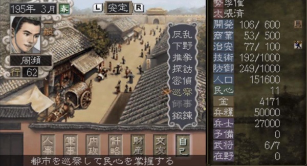 三国志7手机版