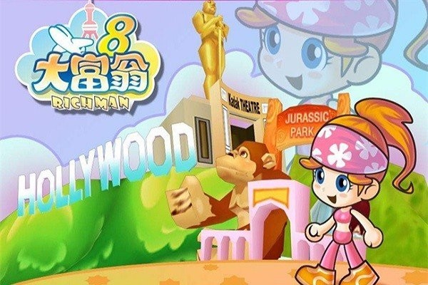 大富翁8截图4