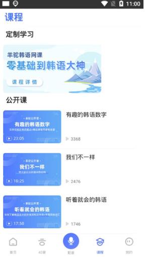 羊驼韩语