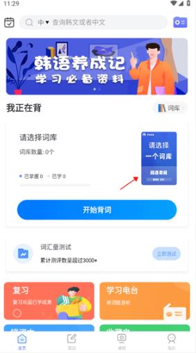 羊驼韩语
