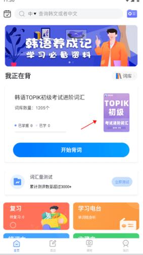 羊驼韩语