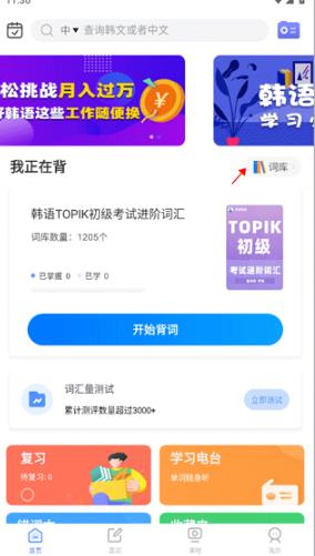 羊驼韩语