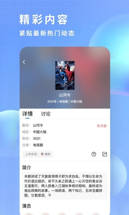 飞瓜影视截图1