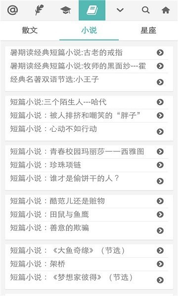 普特英语听力截图4