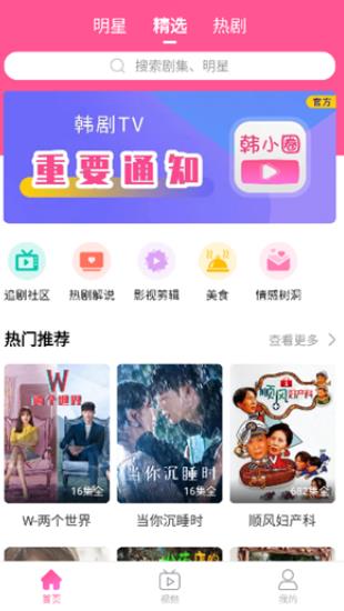 韩剧盒子