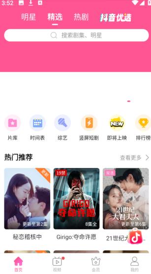 韩剧盒子