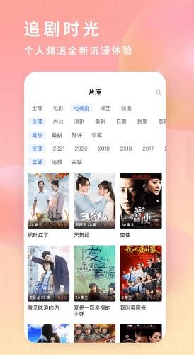 飞瓜影视截图4