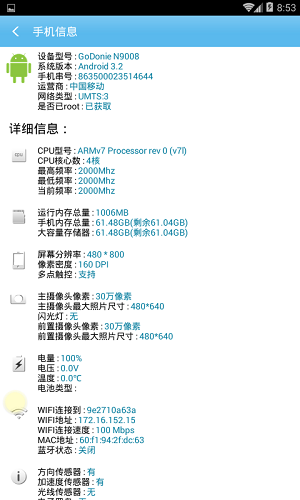 蘑菇云刷机大师