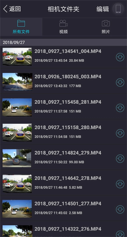 智慧眼记录仪截图4