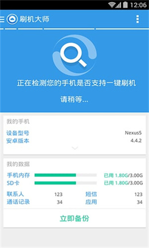蘑菇云刷机大师
