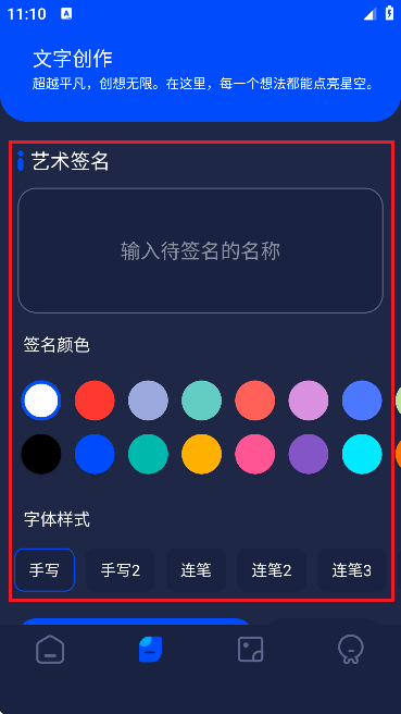 Pixverse手机版