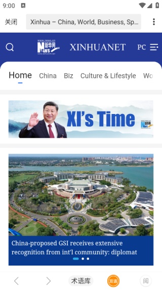 极速翻译器