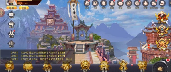 新水浒