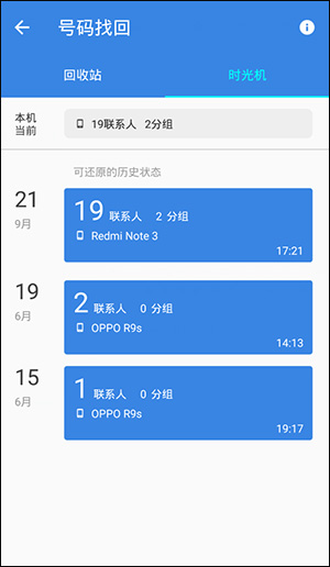 QQ同步助手安卓版