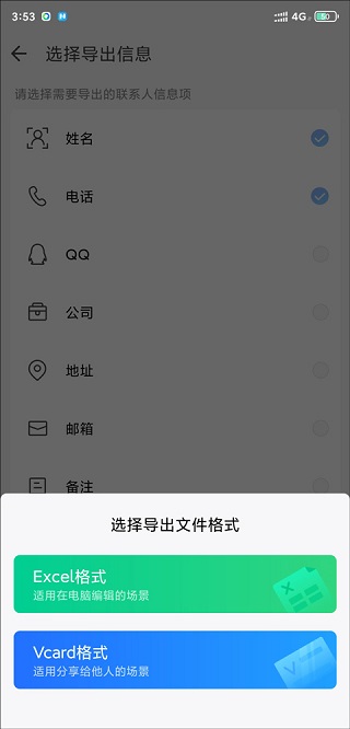 QQ同步助手安卓版