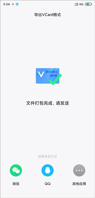 QQ同步助手安卓版
