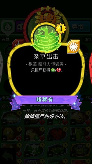 植物大战僵尸英雄无限钻石