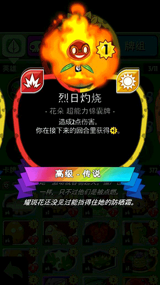 植物大战僵尸英雄无限钻石
