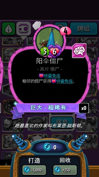 植物大战僵尸英雄无限钻石