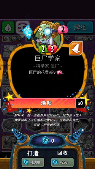 植物大战僵尸英雄无限钻石