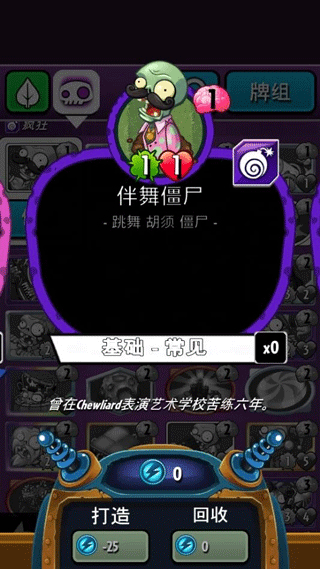植物大战僵尸英雄无限钻石