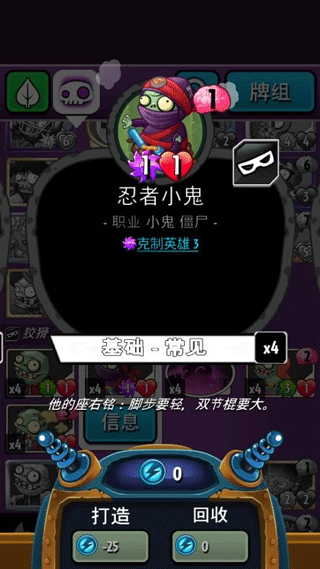 植物大战僵尸英雄无限钻石