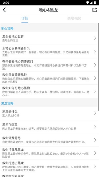 迷你世界辅助器