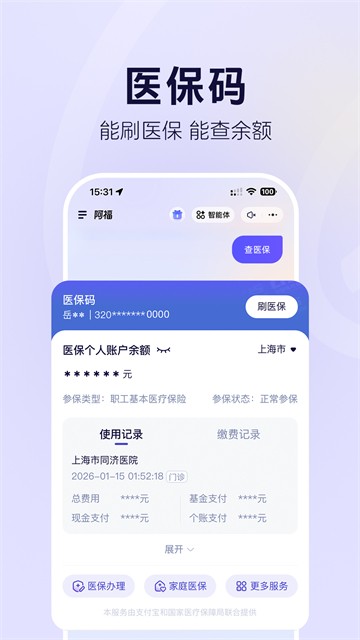 蚂蚁阿福截图3