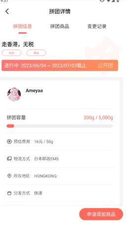 萌购