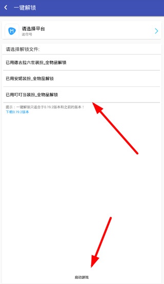 迷你世界辅助器
