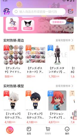 萌购