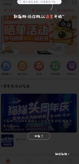 萌购