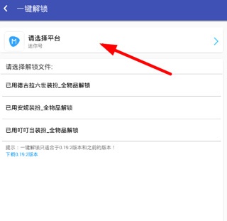迷你世界辅助器