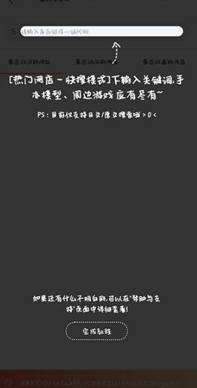 萌购