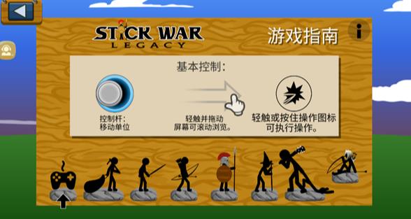 火柴人立方世界无广告版