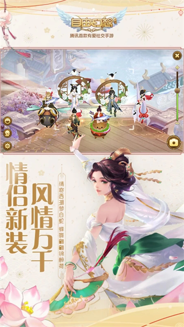 自由幻想截图3